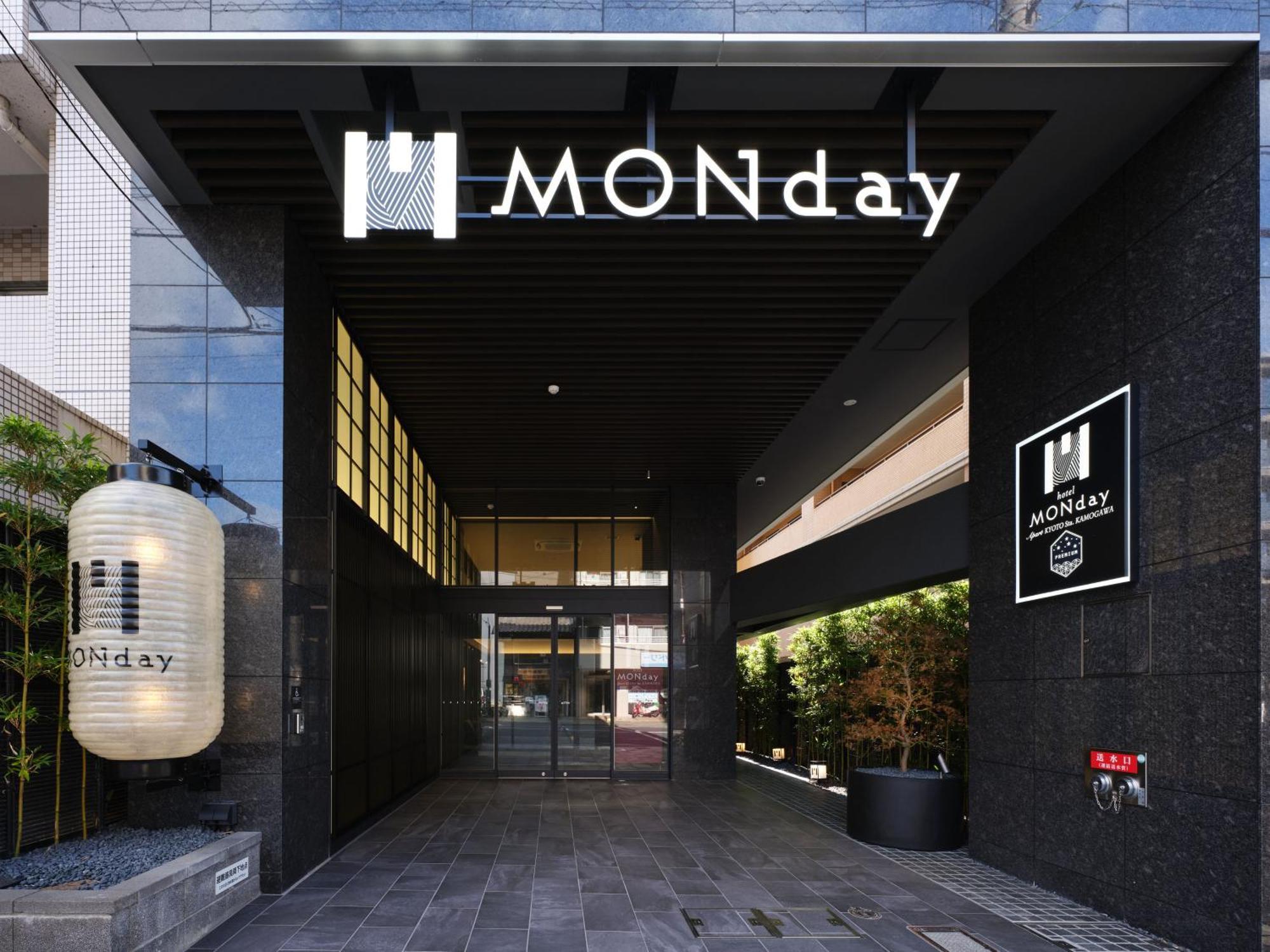 Monday Apart Premium Kyoto Sta Kamogawa מראה חיצוני תמונה