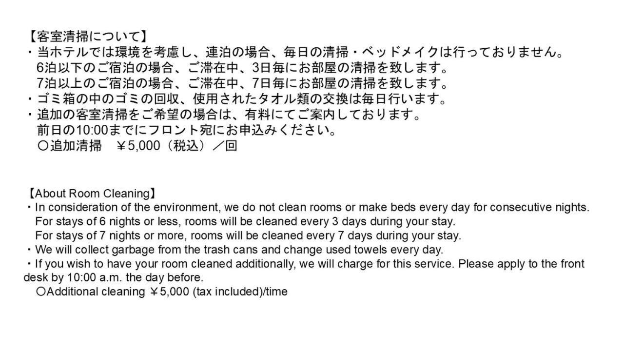 Monday Apart Premium Kyoto Sta Kamogawa מראה חיצוני תמונה
